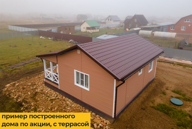 проект каркасного дома по акции Санкт-Петербург