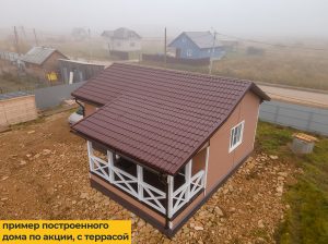 строительство  дома каркасного по акции