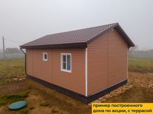 каркасный дом по акции под ключ