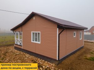 каркасный дом по акции 6х9